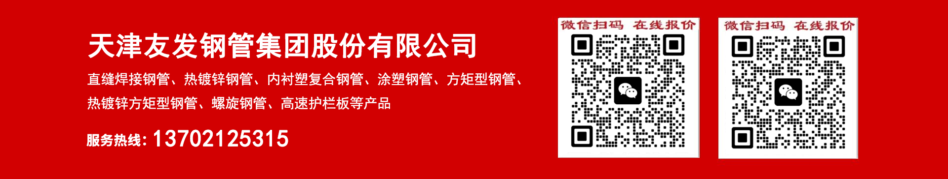 广告位